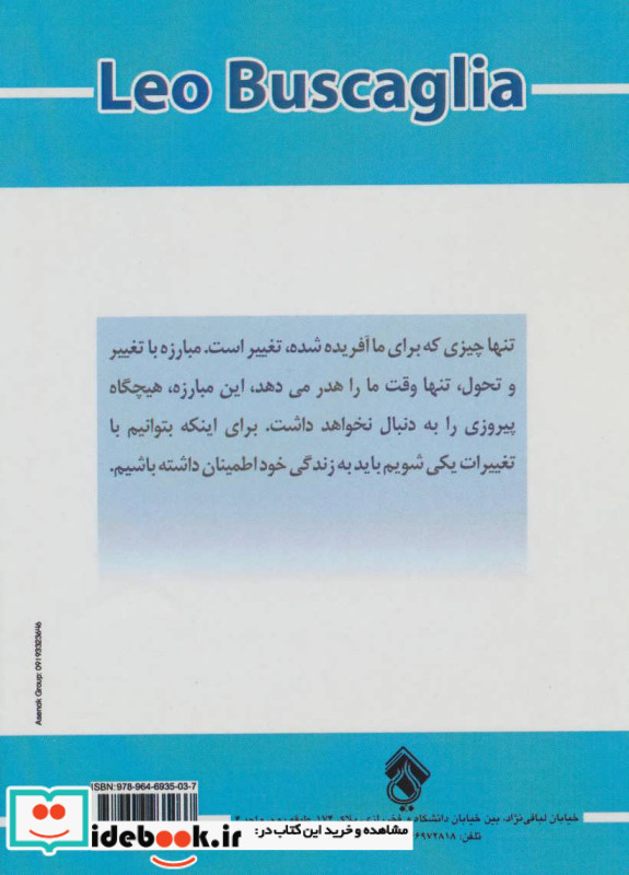 در تکاپوی انسانیت