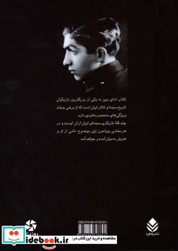 آقای بازیگر