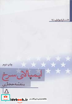 ایمپالای سرخ