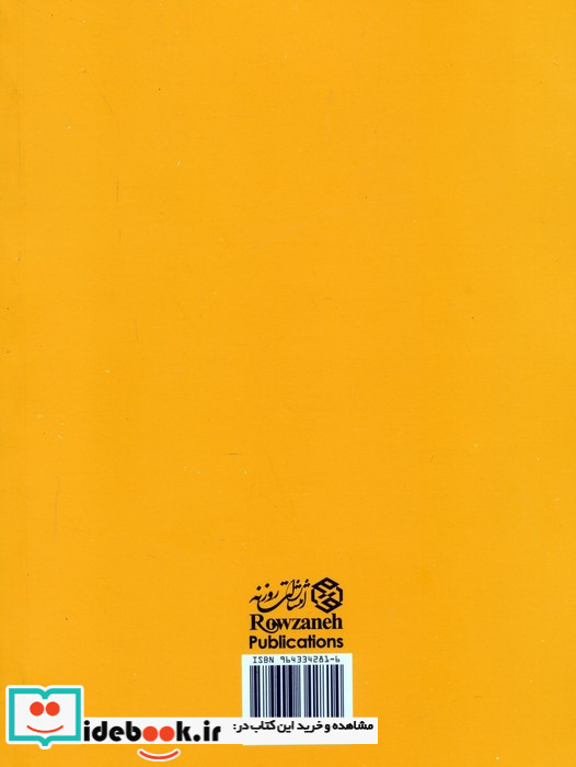 سه نفر در قایق