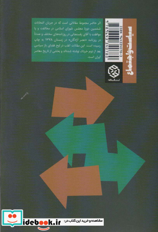 هاشمی رفسنجانی و دوم خرداد