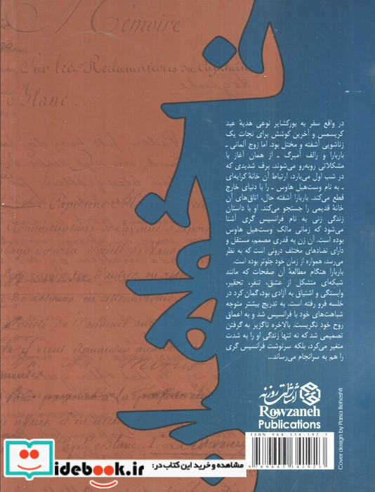 خانه خواهران