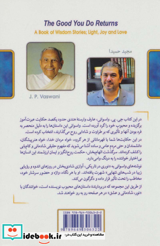 در پناه او
