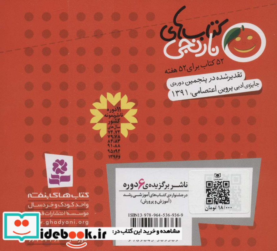 رئیس بزرگ کتری و 6 قصه ی دیگر
