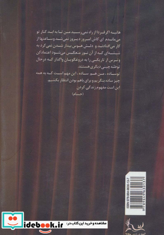 انتظار نشر آوای چکامه