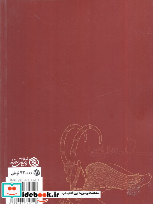 خونابه سنگ