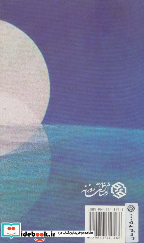 لغات میغ