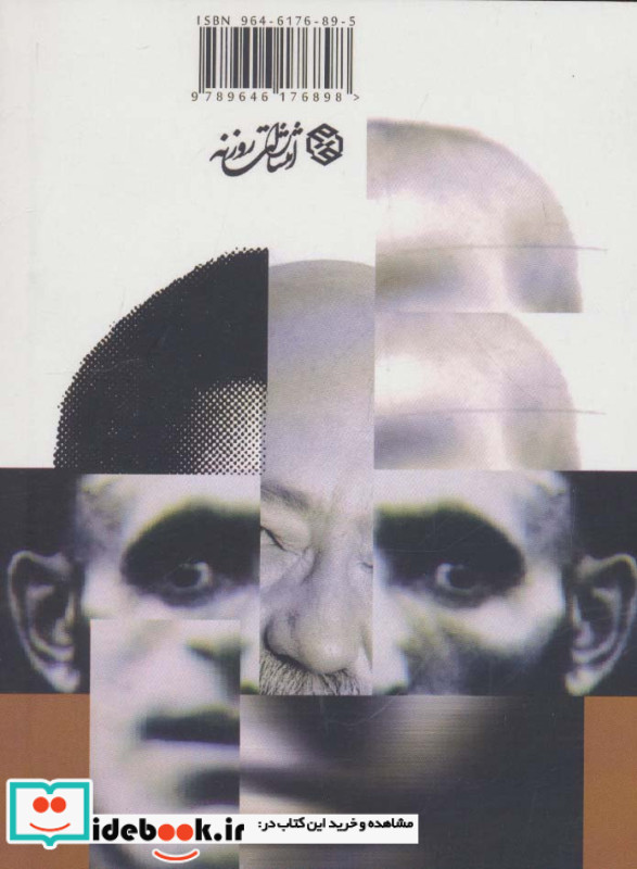 زندگی یک فوریت نیست