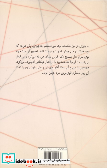 خرس نشر افراز