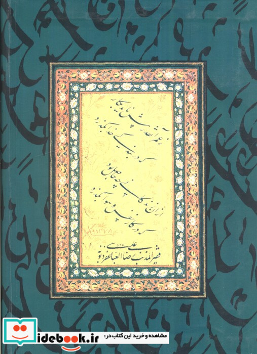 کیمیا 5