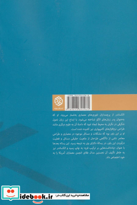 یادداشتهایی بر ترکیب فرم