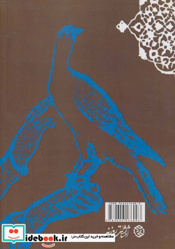 دیوان غالب دهلوی