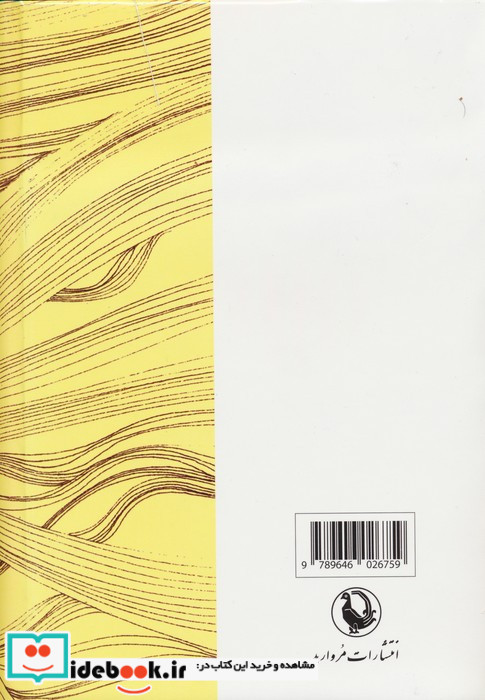 حافظ شیراز نشر مروارید