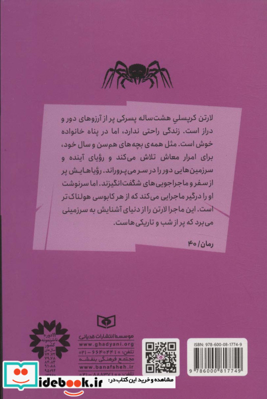تولد یک قاتل نشر قدیانی