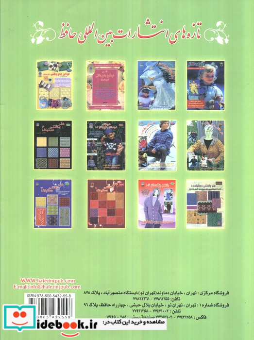 هنر بافتنی دستباف 8