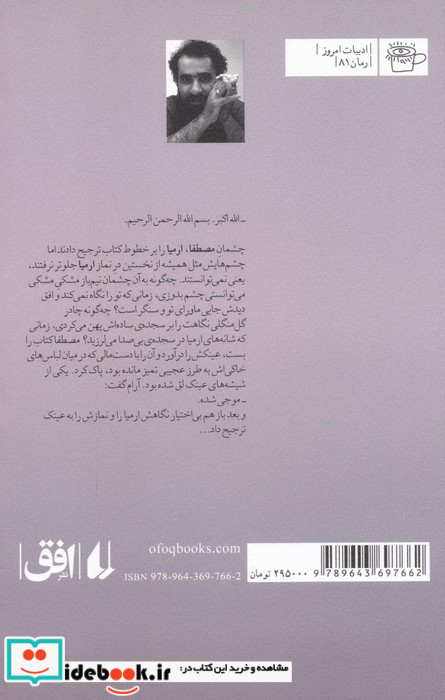 ارمیا نشر افق