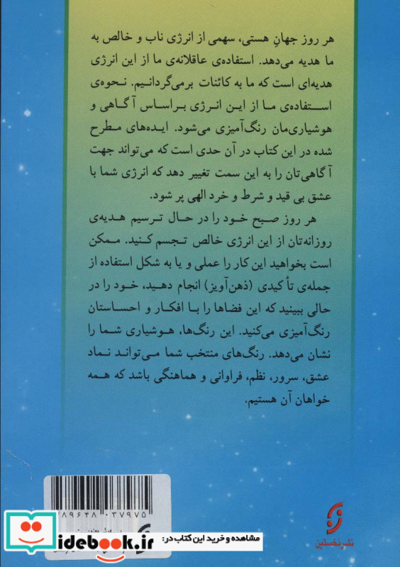 پرورش معنویت