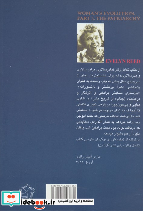 پدر سالاری