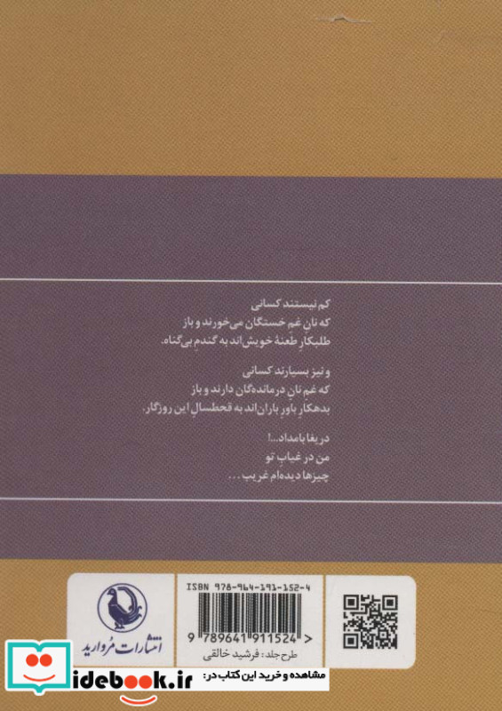سید علی صالحی نشر مروارید