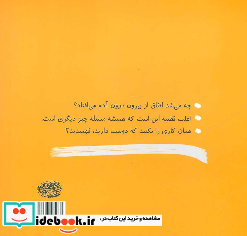 از دور نزدیک همیم