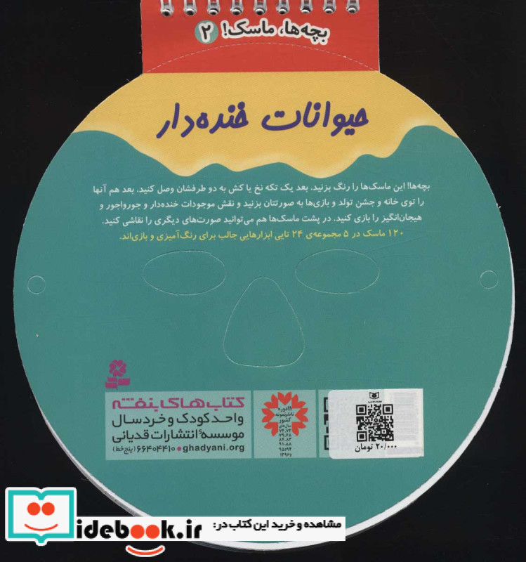 حیوانات خنده دار