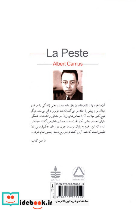 طاعون نشر مجید