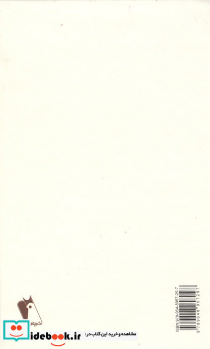 دیوان حافظ نشر چکاوک