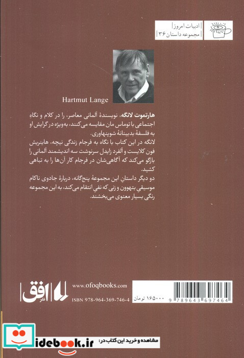 فرجام نیچه نشر افق