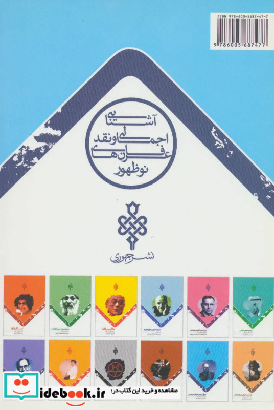 ویژگی های عارفان دروغین