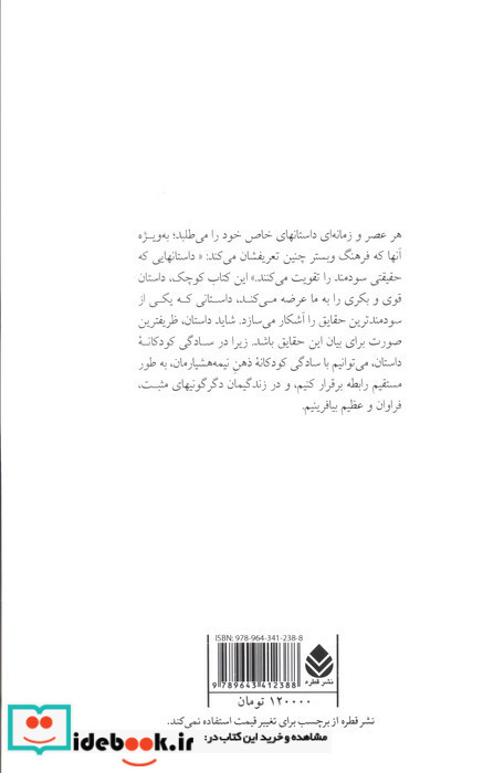 حکایت دولت و فرزانگی از نشر قطره