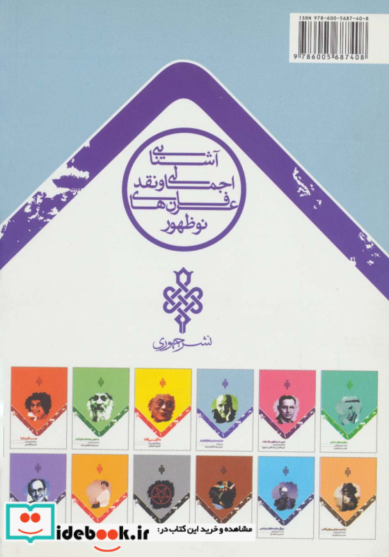 دنیای معنوی پائولو کوئیلو
