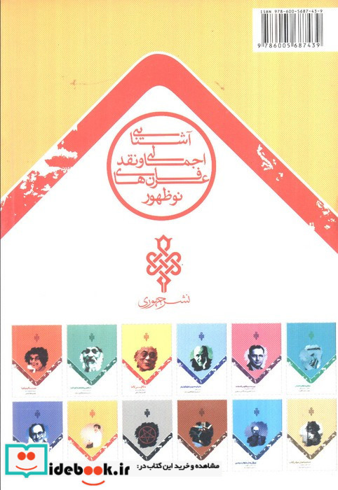 فالون دافا نشر جمهوری