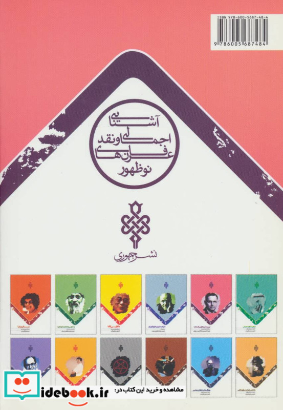 آیین ساحری کارلوس کاستاندا