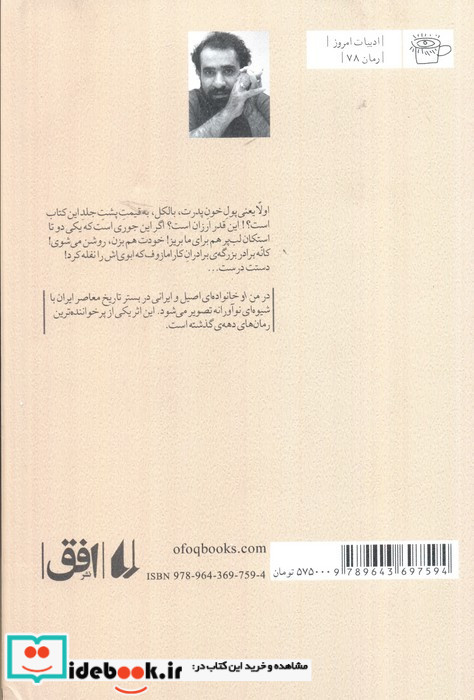 من او نشر افق