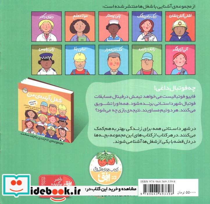 فابیو فوتبالیست
