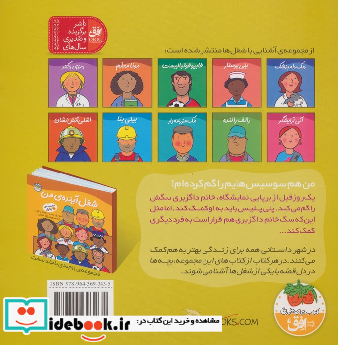 پلی پلیس