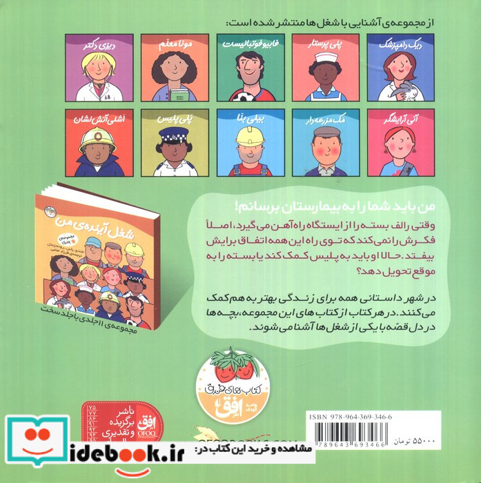 رالف راننده