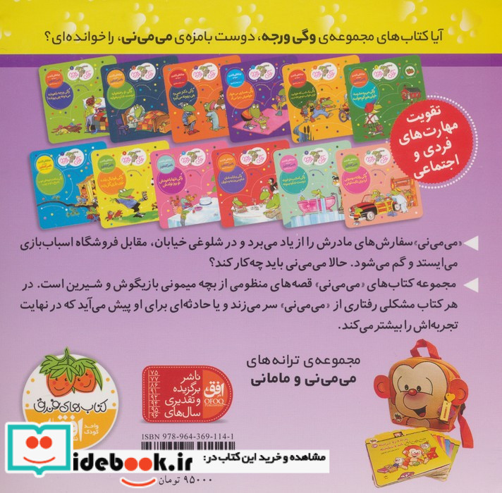 درخت و برگ و ریشه می می نی پیدا می شه