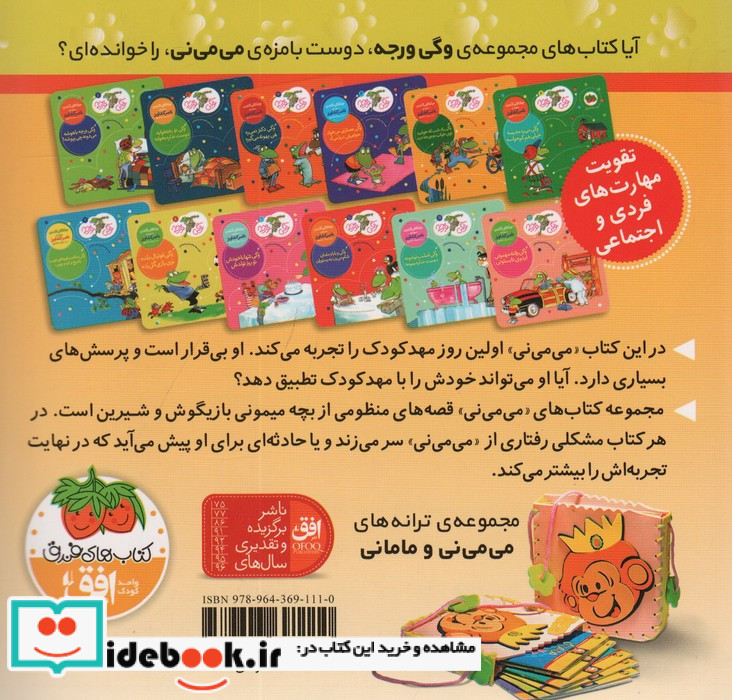تو مهد کودک دوسته با فیل و اردک