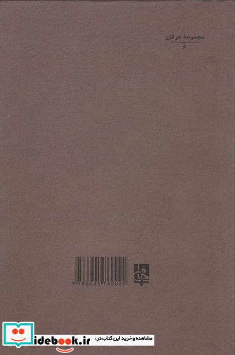 در محضر حضرت دوست