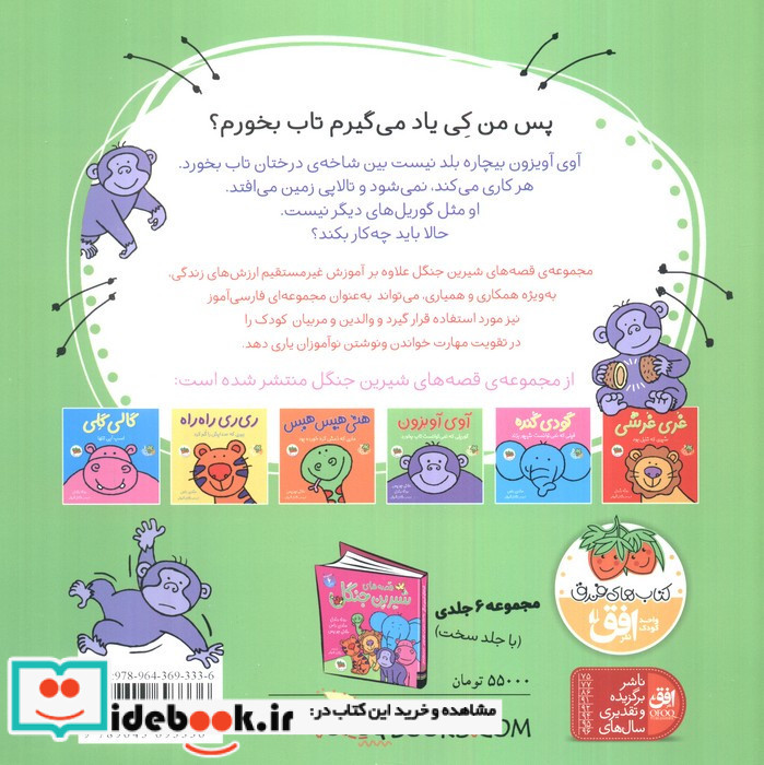 آوی آویزون گوریلی که نمی توانست تاب بخورد