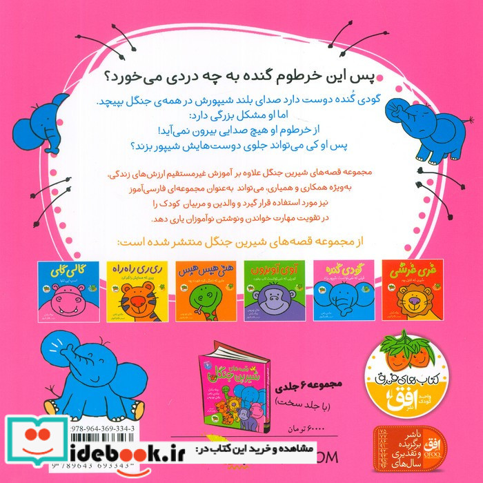 گودی گنده