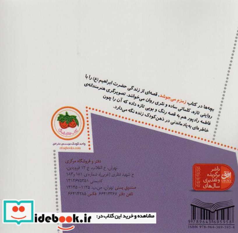 زمزم می جوشد