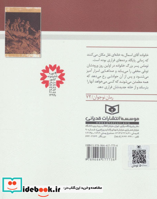 خانه آقای دایز دریر