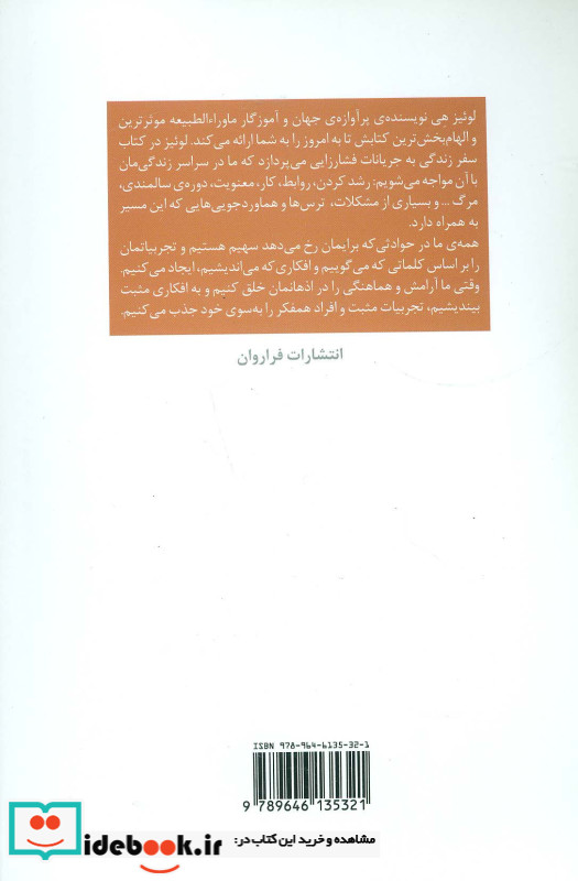 سفر زندگی نشر فراروان
