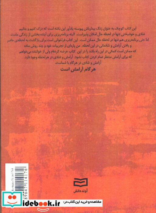 هر گام آرامش است