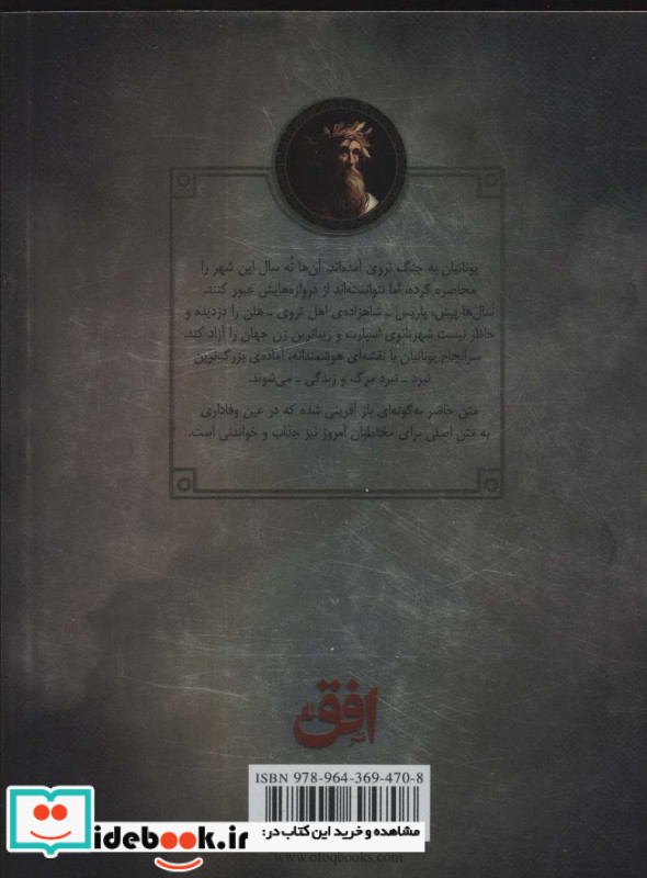 داستان های اسطوره ای 1