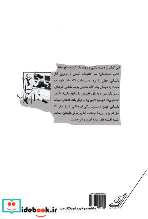 کافه پاریس