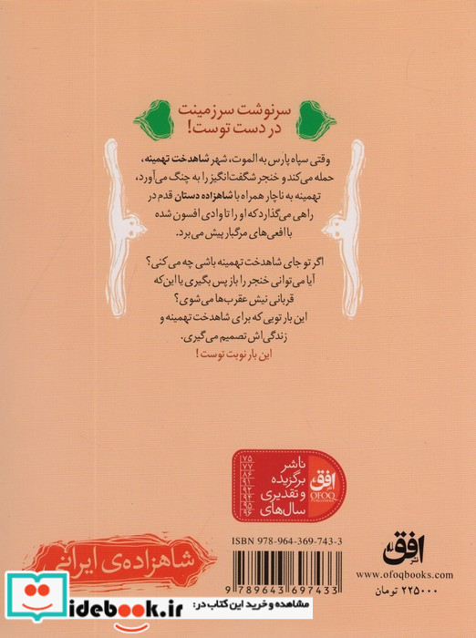 معبد نگهبانان