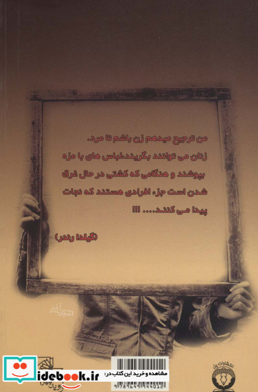 تیکه پراکنی